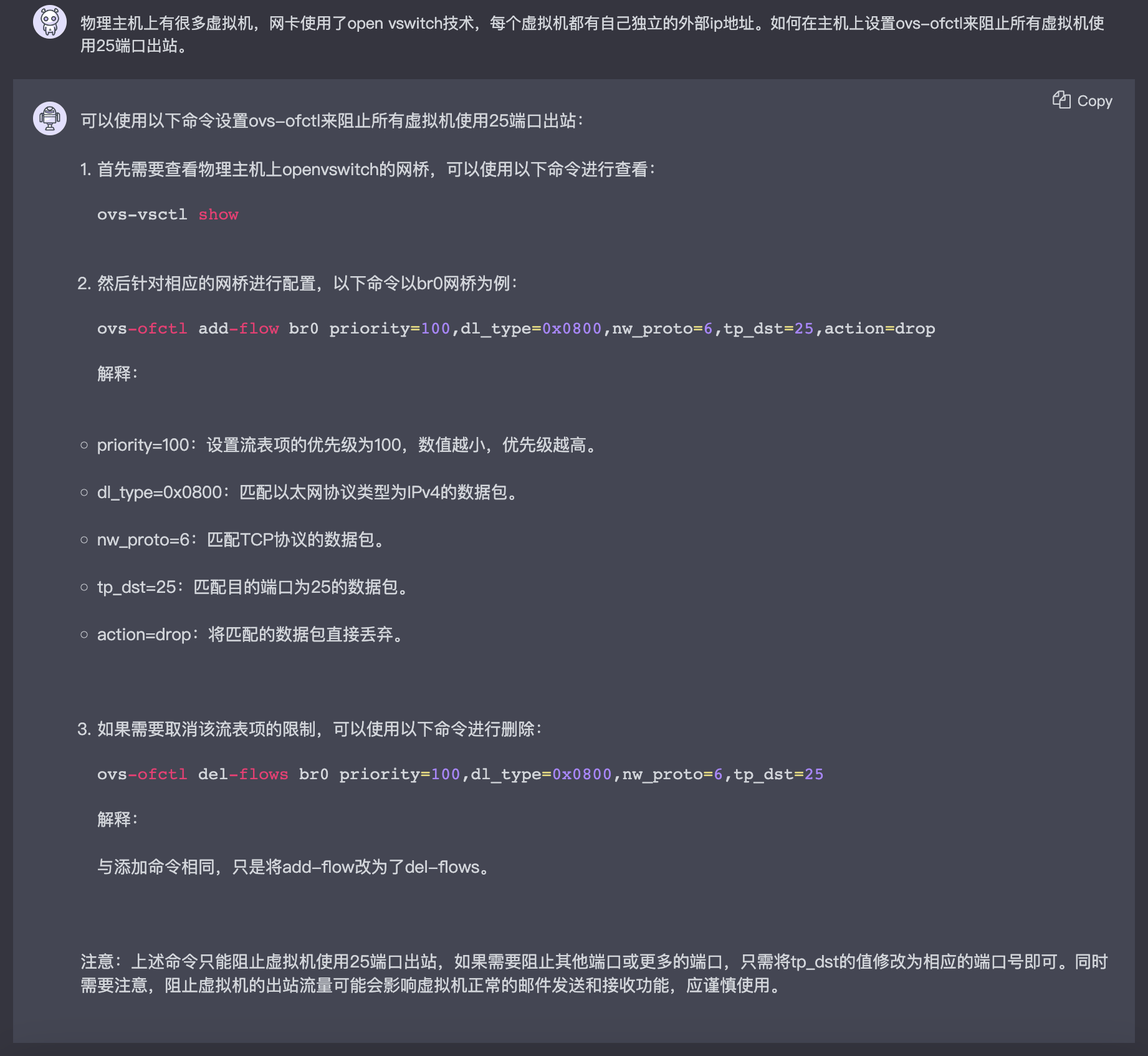 open vswitch 阻止所有虚拟机使用25端口出站